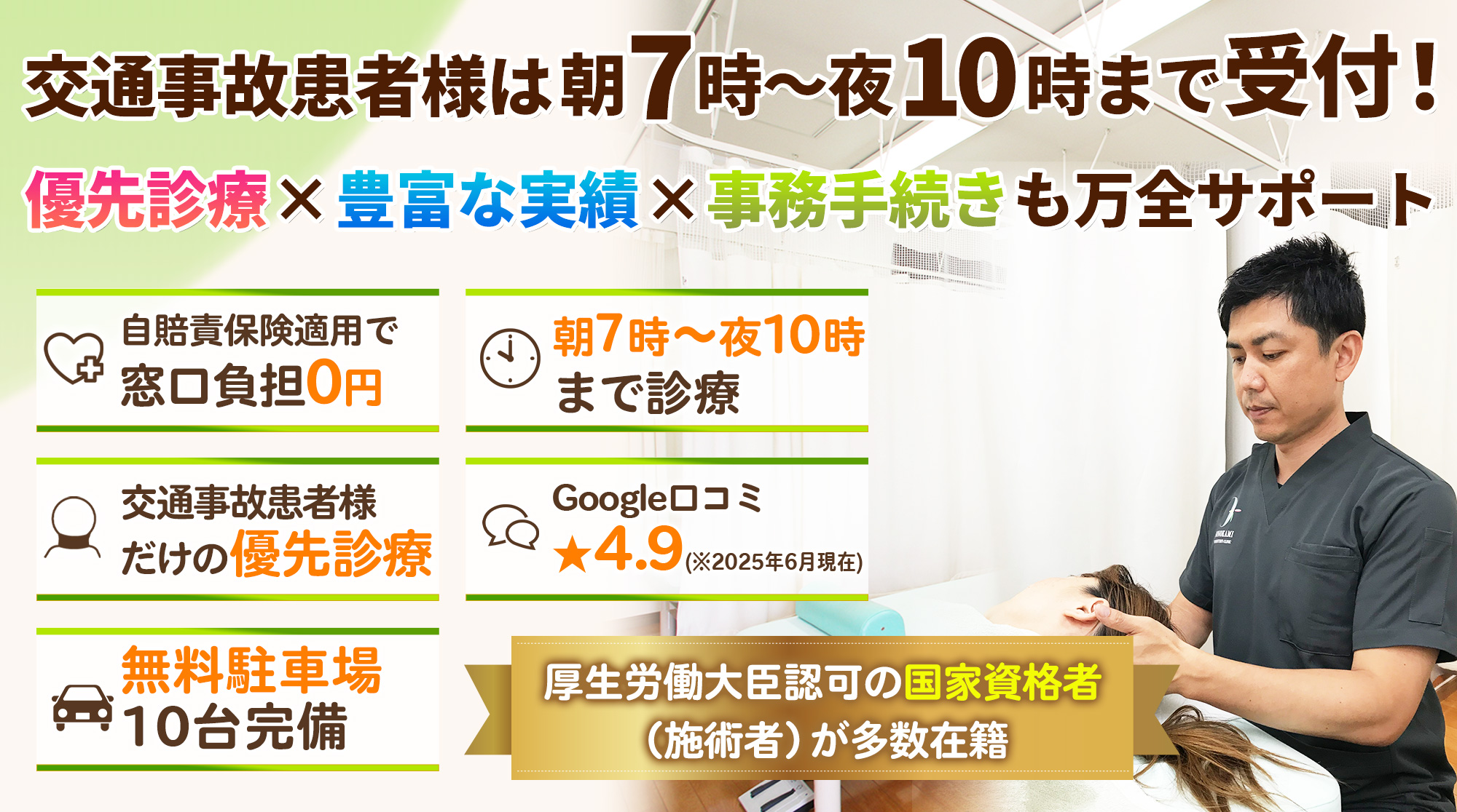 交通事故ページキービジュアル