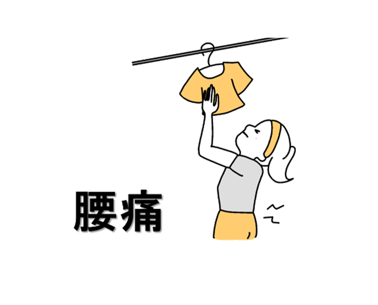 腰痛